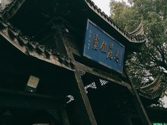 -惠山古镇·寄畅园