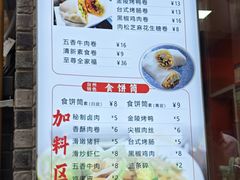 -张果佬年糕卷(科巷店)