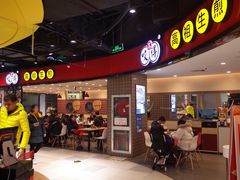 -咬不得高祖生煎·简餐(天城商业中心店)