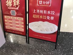 -喜家德虾仁水饺(东方宝泰店)
