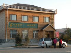 -北极村旅游风景区