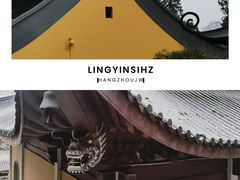 -灵隐飞来峰景区