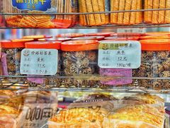 -义兰中糖饼店(大同路总店)