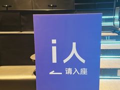 -海底捞火锅智慧餐厅(中骏世界城店)