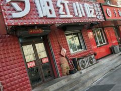 门面-夕阳红小吃(中街大悦城店)