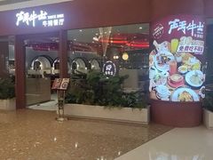 -斗牛士牛排餐厅(嘉里汇店)