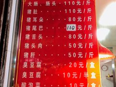 -谢记素红大肠店(新民路店)