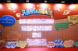 -失重星球乐园·蹦床馆(欢乐谷店)