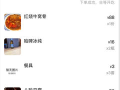 -金牌餐厅·天津菜·八珍豆腐·老爆三(瓷房子店)