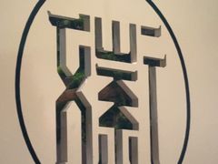 -徽张·新徽菜(五棵松·永定路店)
