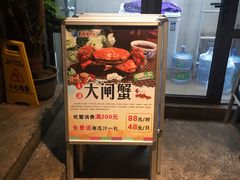 门面-吴越荣记·苏州菜·松鼠桂鱼(斜塘老街店)