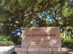-中国甲午战争博物院