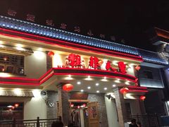 -粗粮人家(簋街店)