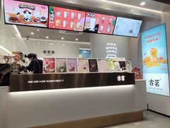 -古茗(番禺厦滘店)