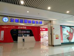 -全明星滑冰俱乐部(万象城店)