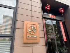 -酒蜻蜓·庭院私房菜(天元东路店)