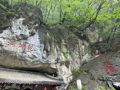 -九鼎铁刹山风景区