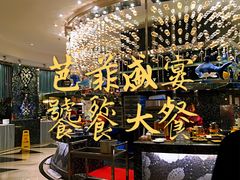-芭菲盛宴·环球美食(解放碑英利国际店)