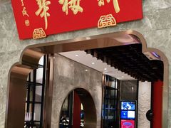 门面-新梅华餐厅(星悦汇店)