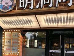 -明洞阿姨·韩式酱蟹烤肉·创意料理(方庄店)