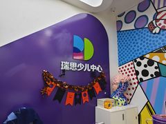 -瑞思教育·少儿英语(凯德校区)