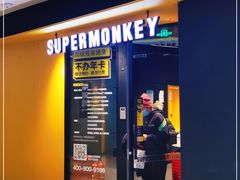 -超级猩猩健身·团课(金融街购物中心店)