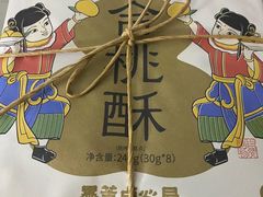 -墨茉点心局(国金街店)