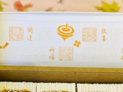 -阮大兴糕团(日月光中心店)