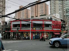 -王家沙点心店(西康路店)