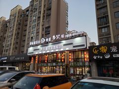 门面-光海·乡记酸菜鱼·始于1996(花园路店)