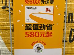 -麦当劳餐厅(荔城南大道店)