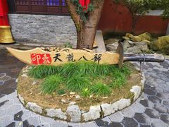 -天龙八部武侠城