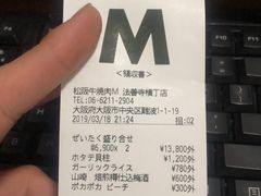 账单-松阪牛焼肉M(法善寺横丁店)