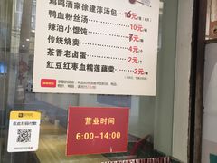 -徐建萍汤包(热河南路店)