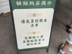 -李记清真馆(打钉巷店)