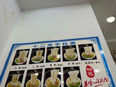 -十二忠手拉面(中华路店)