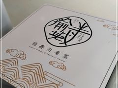 -渝半城经典川粤菜(重庆天地店)