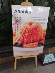 点击看大图 -特味村·宴会厅(生态园店)