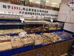 -高佳庄·舟山海鲜(海景旗舰店)