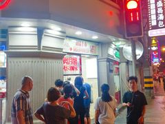-真老大房鲜肉月饼(南京路步行街店)