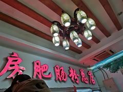 -青石桥老瓦房肥肠粉总店(青石桥总店)