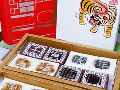 -阮大兴糕团(日月光中心店)