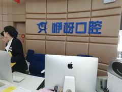 -咿呀口腔(光谷分院)
