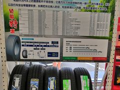 -烟台东联一汽丰田4S店(福山区店)