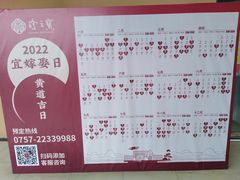 -寻味顺德·珍之宝酒楼(银钻店)