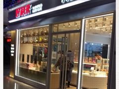 门面-好利来(盘锦万达店)