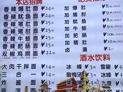 -秦韵味香辣爆肚面(钟楼店)