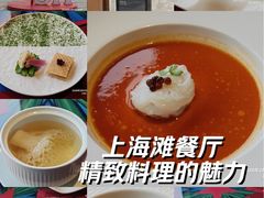 -上海滩餐厅(BFC外滩金融中心店)