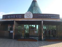 -济州岛泰迪熊博物馆