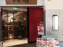-闫府私房菜·百年鲁菜(恒隆店)